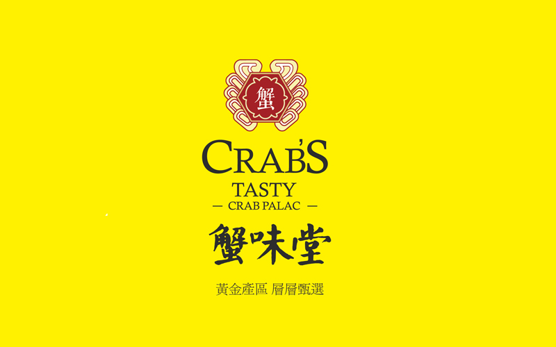 蟹味堂，一只螃蟹的品牌策划故事